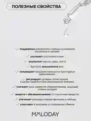 БАД к пище MOLODAY Витамин D, флакон, 30 мл