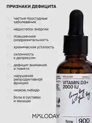 БАД к пище MOLODAY Витамин D, флакон, 30 мл