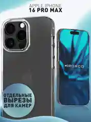 Прозрачный чехол для Apple iPhone 16 Pro Max силиконовый ROSCO прозрачный с бортиком- защитой камер