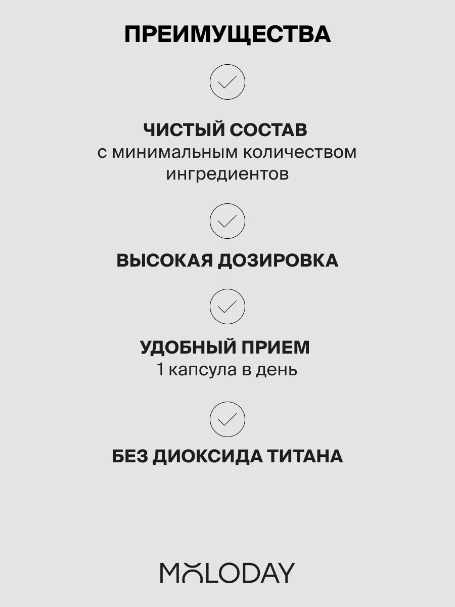 БАД к пище MOLODAY Коэнзим Q10, 30 капсул