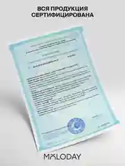 БАД к пище MOLODAY Коэнзим Q10, 30 капсул