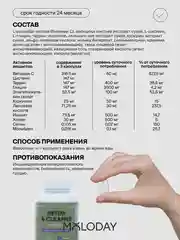 БАД к пище MOLODAY Детокс - формула, 90 капсул
