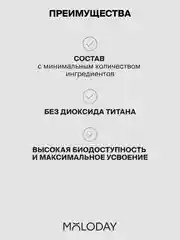 БАД к пище MOLODAY Цинка пиколинат , 60 капсул