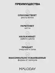 БАД к пище MOLODAY Таурин, 60 капсул