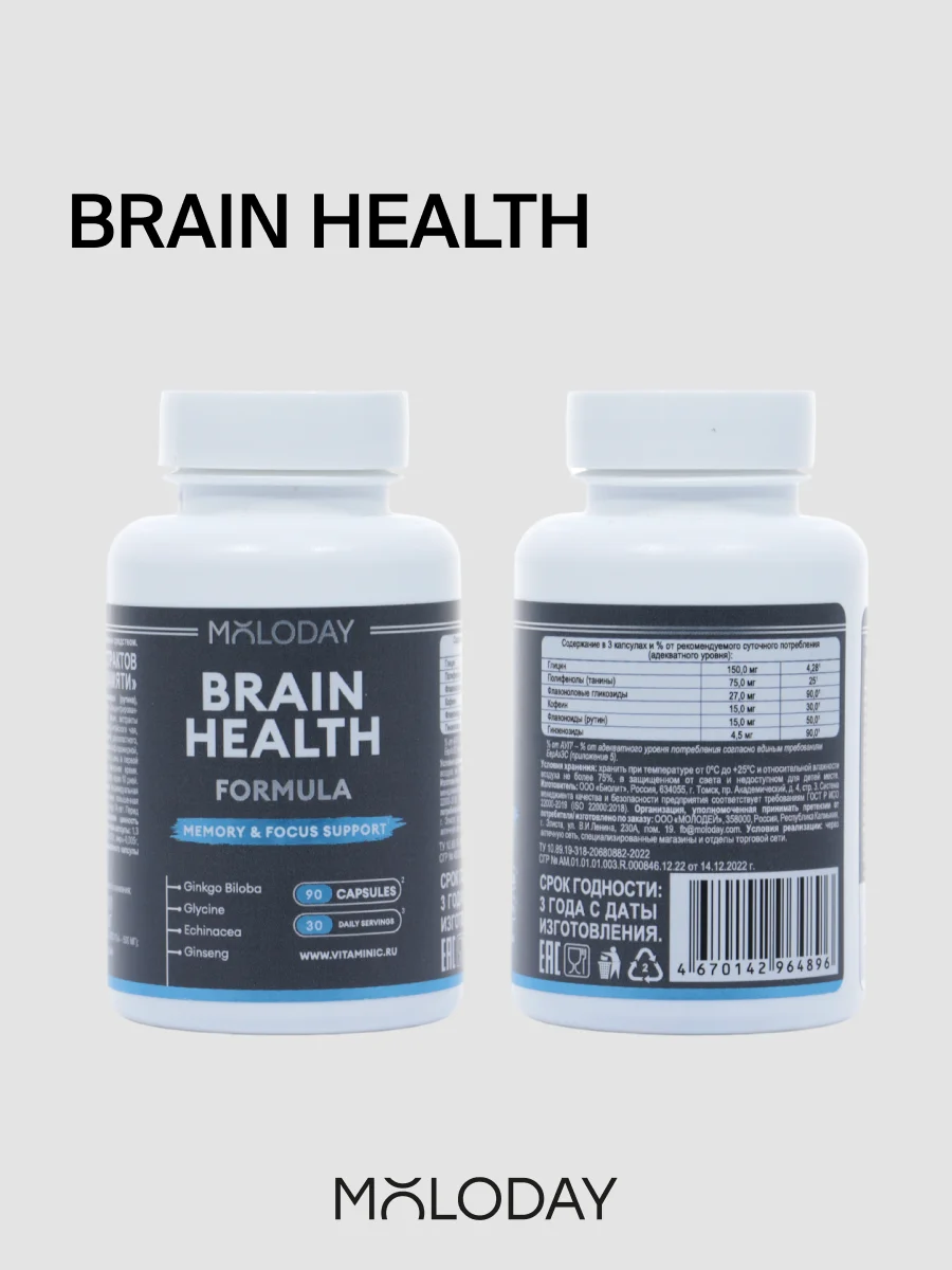 БАД к пище MOLODAY Ноотроп "Brain Health", 90 капсул