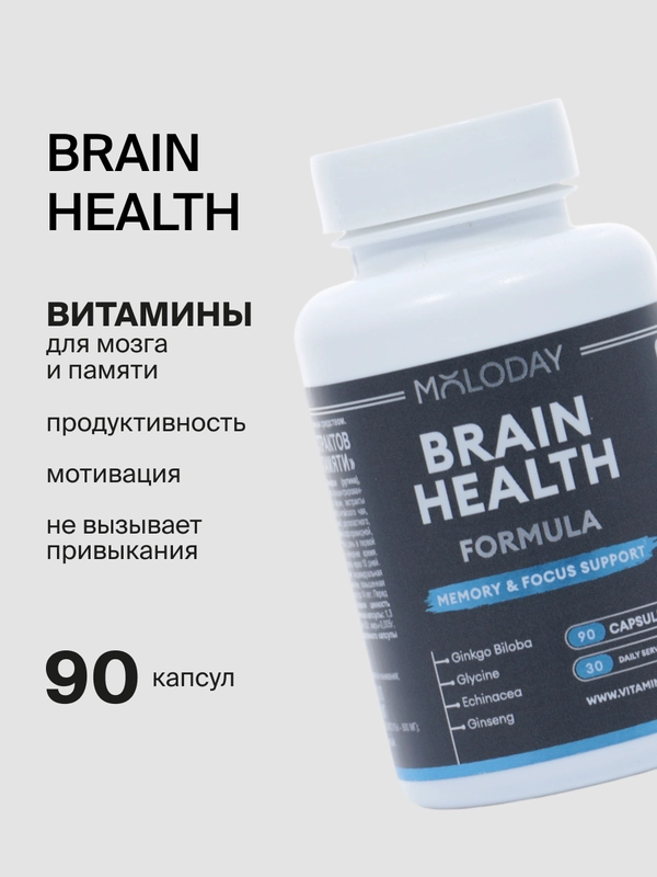 БАД к пище MOLODAY Ноотроп "Brain Health", 90 капсул