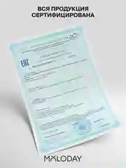 БАД к пище MOLODAY Ноотроп "Brain Health", 90 капсул