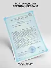 БАД к пище MOLODAY Ноотроп "Brain Health", 90 капсул
