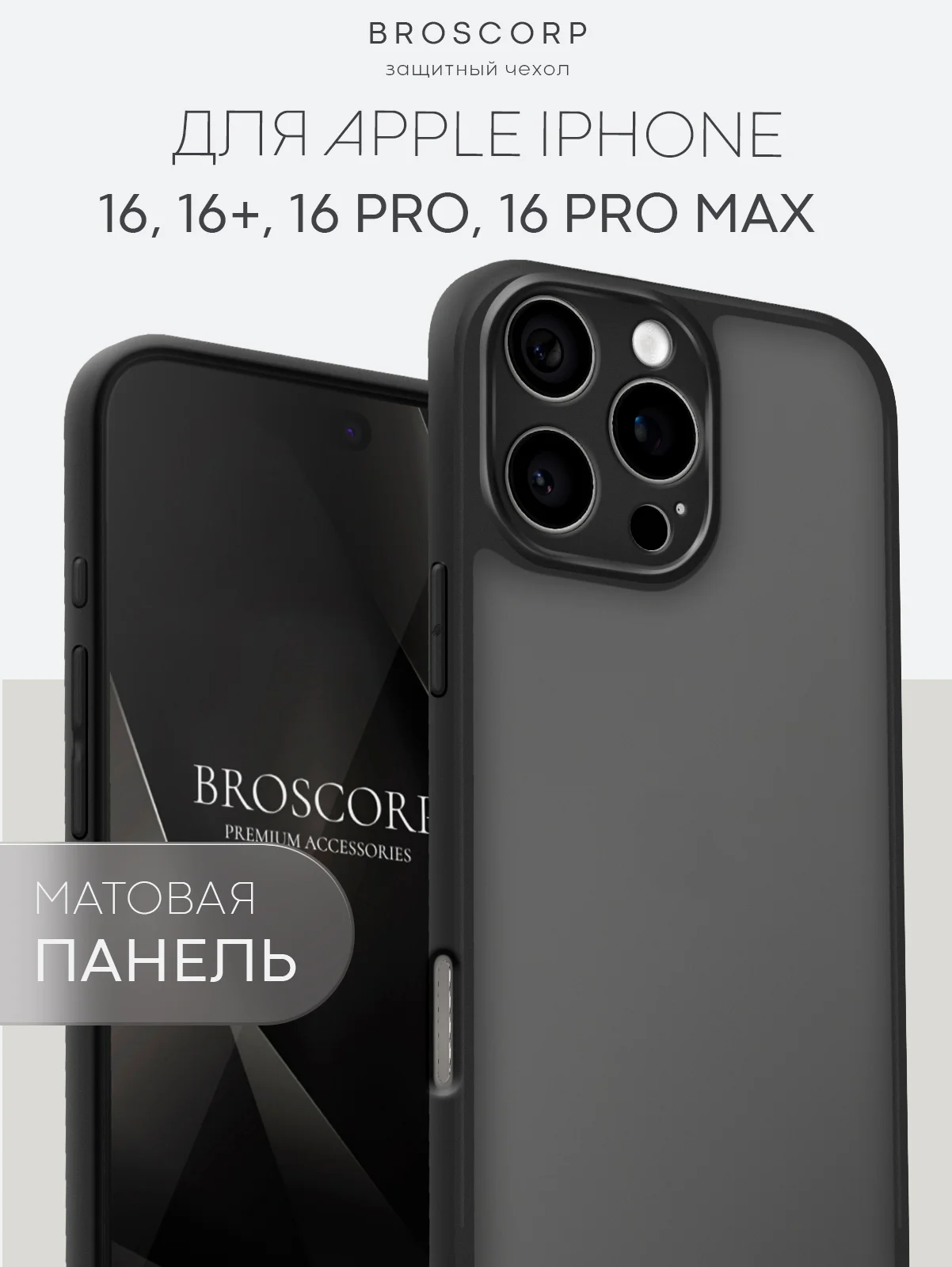 Чехол на айфон 16 про Озон