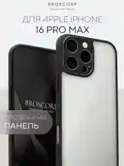 Прозрачный чехол для Apple iPhone 16, Pro, Max, Plus пластиковый с силиконом BROSCORP противоударный