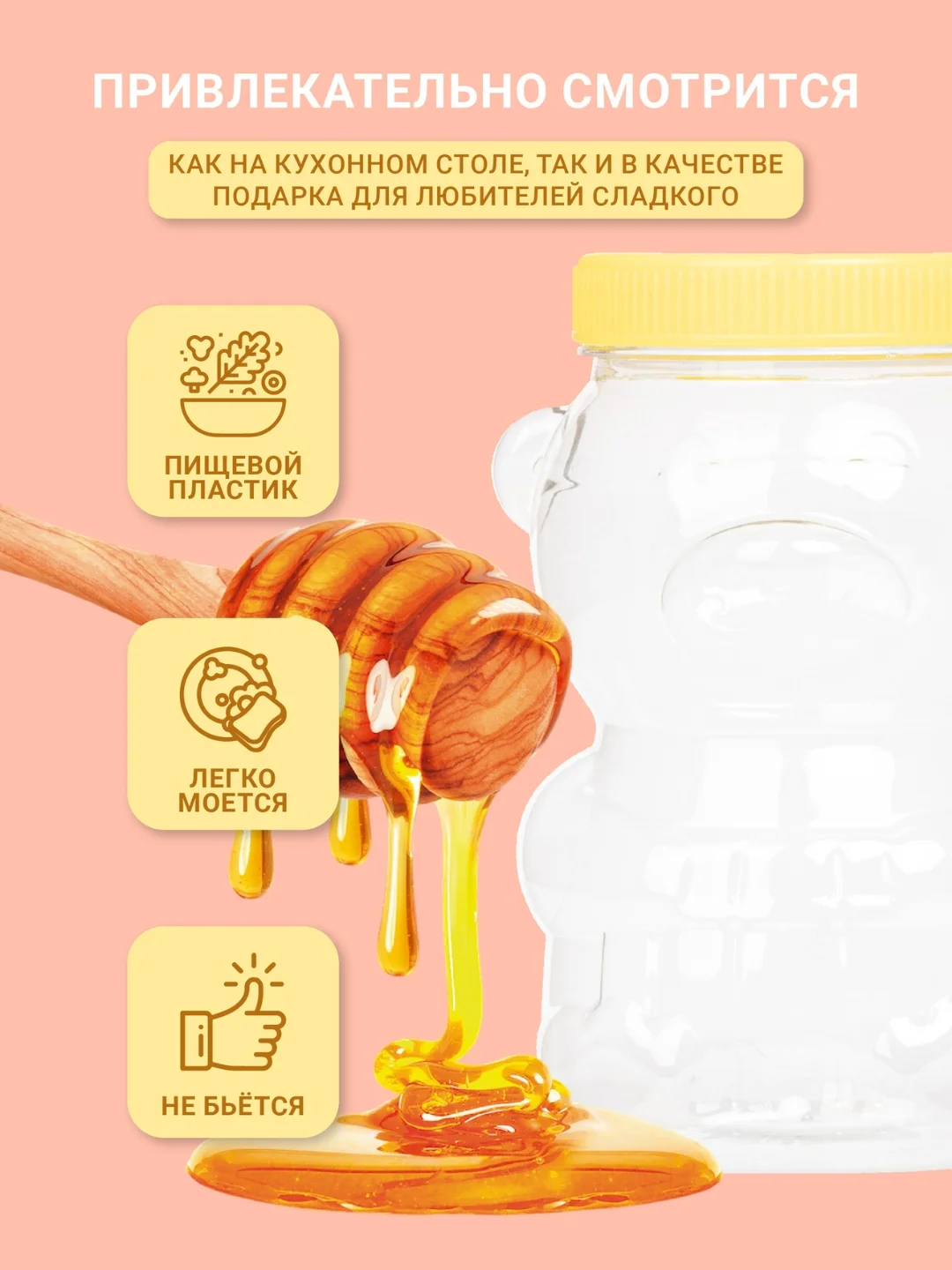Ёмкость-банка с винтовой крышкой для хранения меда и сыпучих продуктов 0,5 л