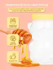 Ёмкость-банка с винтовой крышкой для хранения меда и сыпучих продуктов 0,5 л