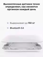Белый умные весы Xiaomi Mi Smart Scale 2