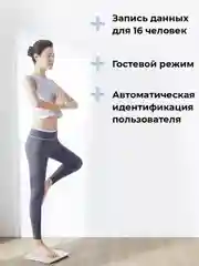 Белый умные весы Xiaomi Mi Smart Scale 2