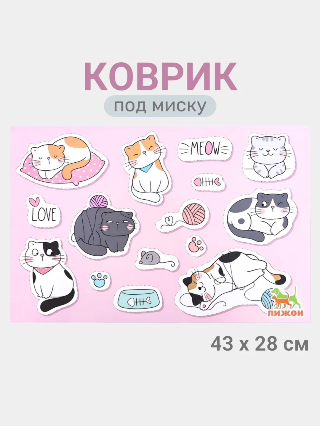 Розовый коврик под миску для кошек и собак, 43 х 28 см