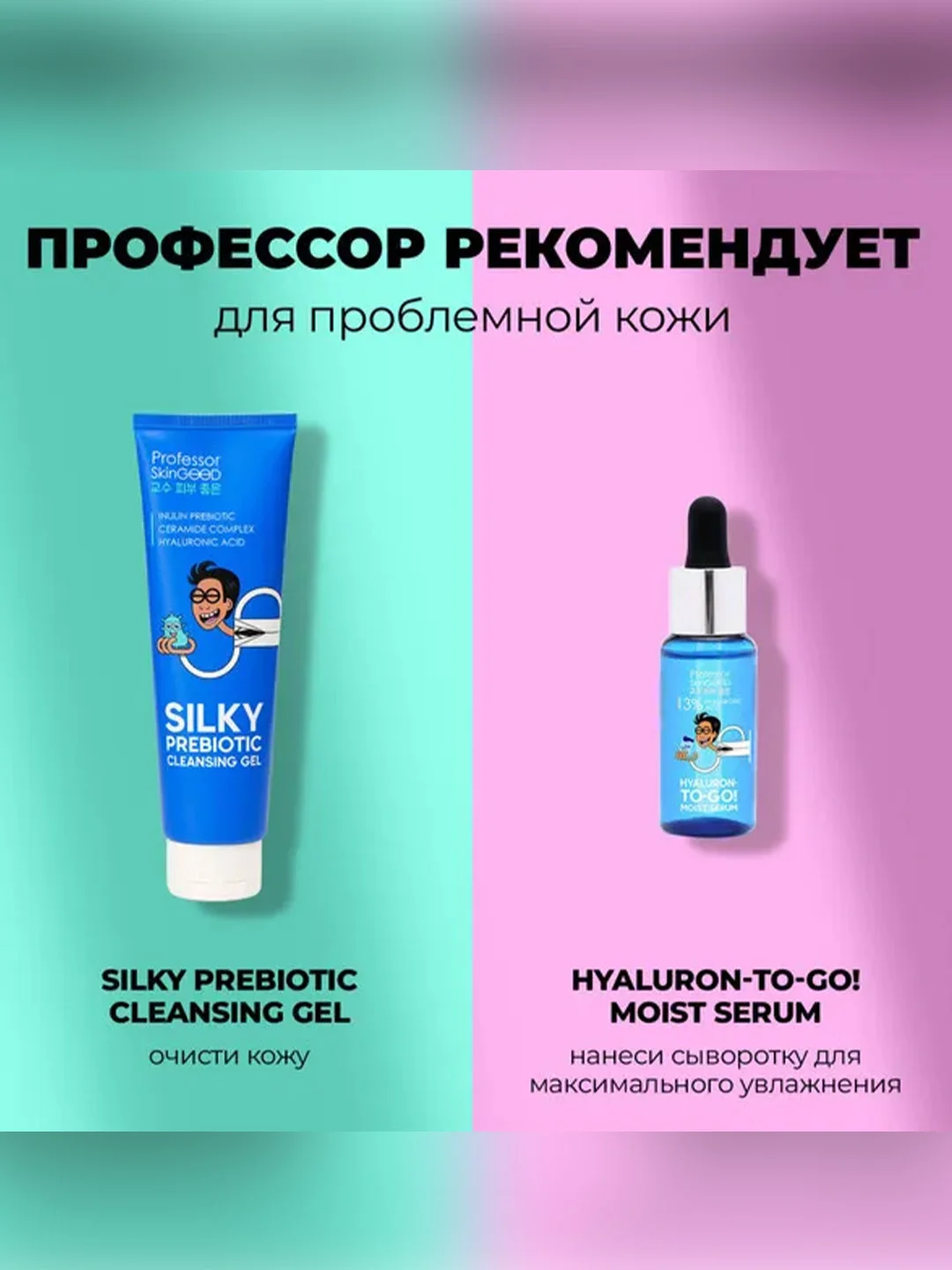 Professor SkinGOOD Увлажняющий крем с морским коллагеном / Hydro Dream Face Cream