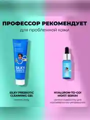 Professor SkinGOOD Увлажняющий крем с морским коллагеном / Hydro Dream Face Cream