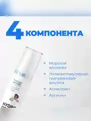 Professor SkinGOOD Увлажняющий крем с морским коллагеном / Hydro Dream Face Cream