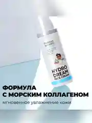 Professor SkinGOOD Увлажняющий крем с морским коллагеном / Hydro Dream Face Cream