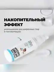 Professor SkinGOOD Увлажняющий крем с морским коллагеном / Hydro Dream Face Cream