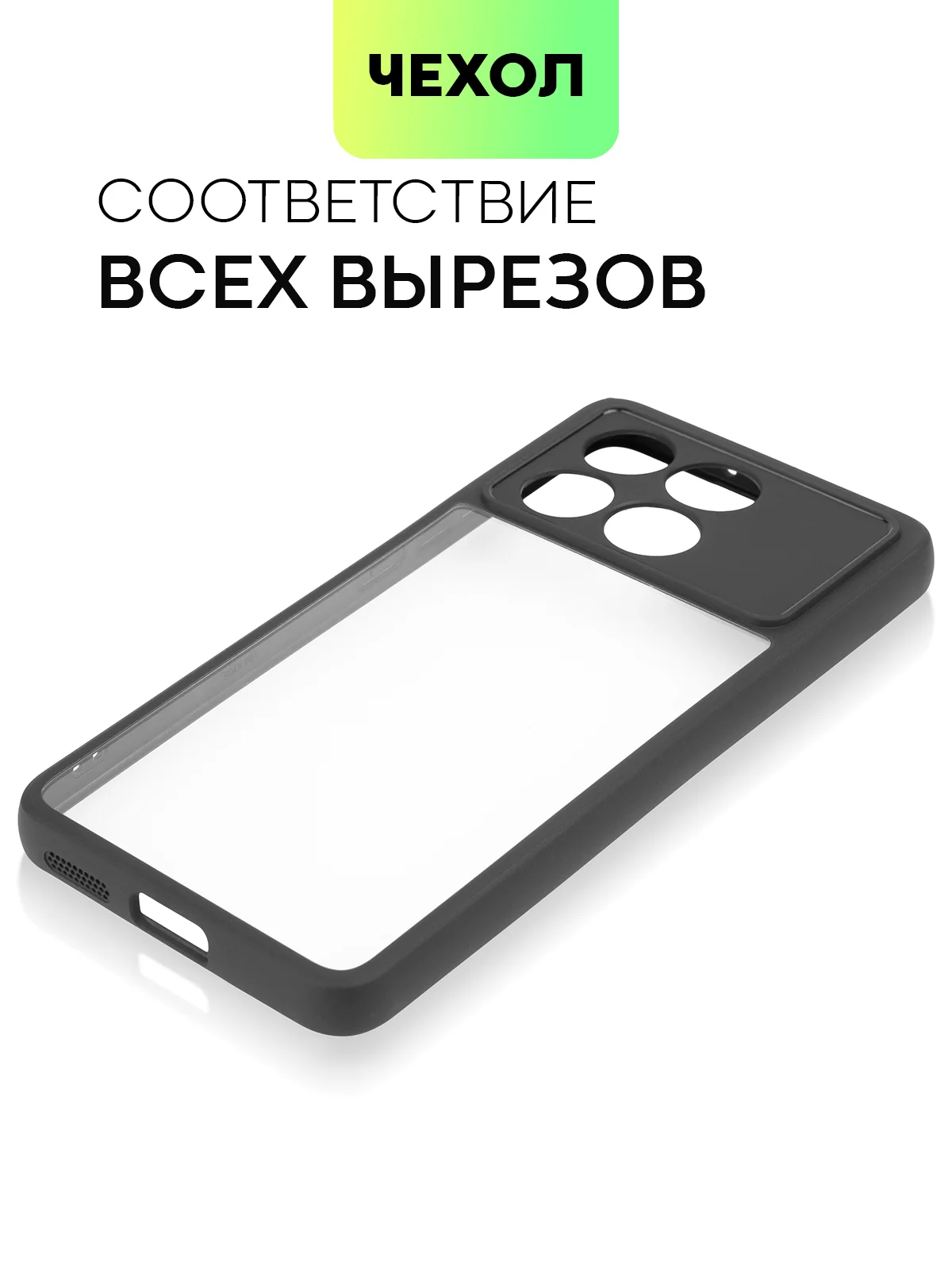 Прозрачный чехол для Xiaomi Poco X6 Pro/ Redmi K70E пластиковый с силиконом BROSCORP противоударный