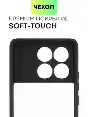 Прозрачный чехол для Xiaomi Poco X6 Pro/ Redmi K70E пластиковый с силиконом BROSCORP противоударный