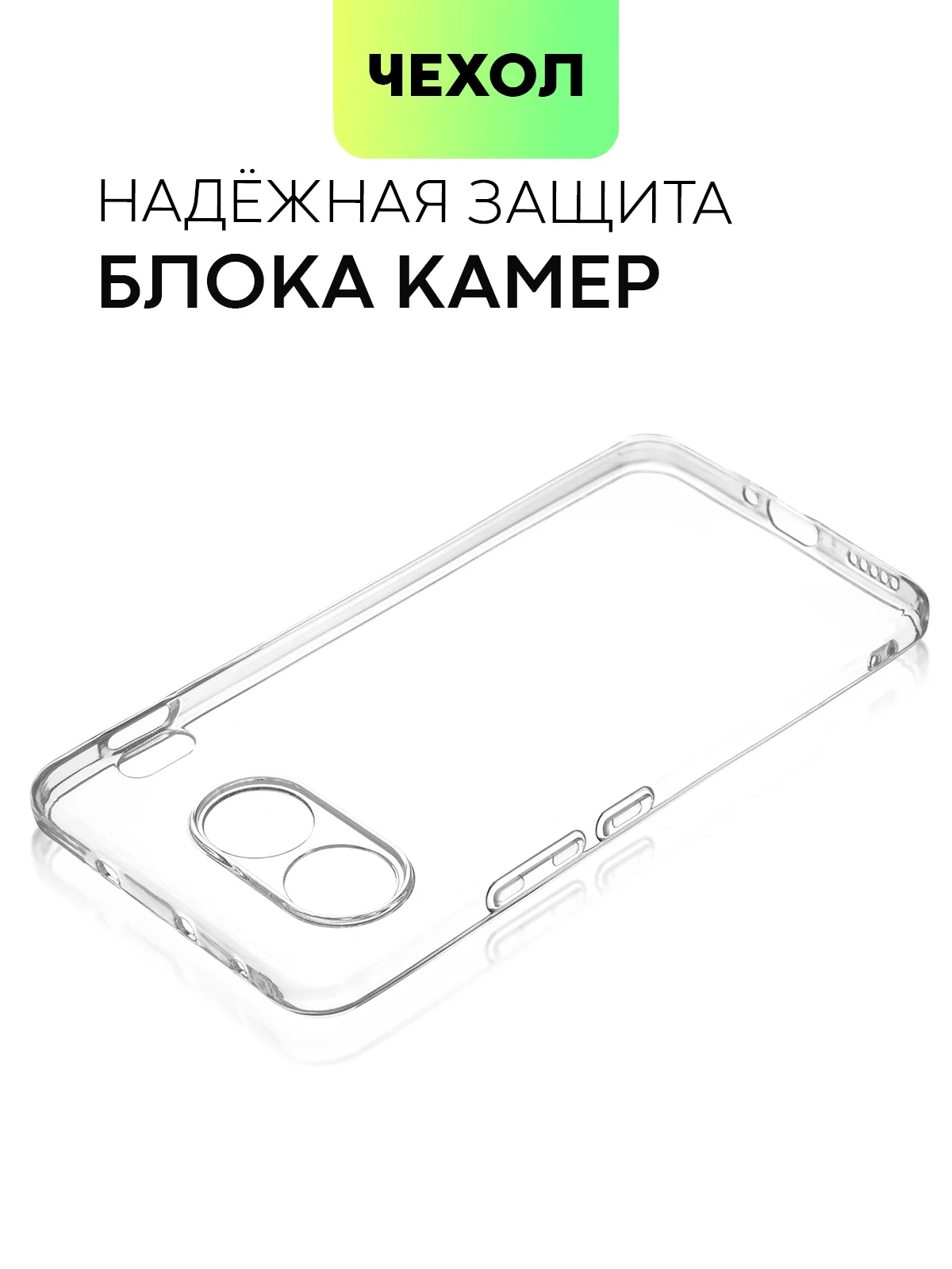 Прозрачный чехол для OnePlus Nord 4 силиконовый BROSCORP матовый/ прозрачный с бортиком защитой камер