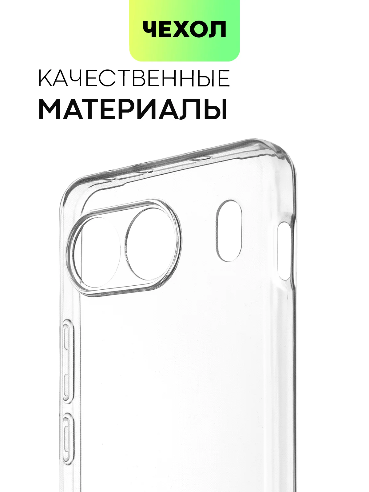 Прозрачный чехол для OnePlus Nord 4 силиконовый BROSCORP матовый/ прозрачный с бортиком защитой камер