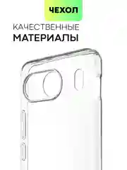 Прозрачный чехол для OnePlus Nord 4 силиконовый BROSCORP матовый/ прозрачный с бортиком защитой камер