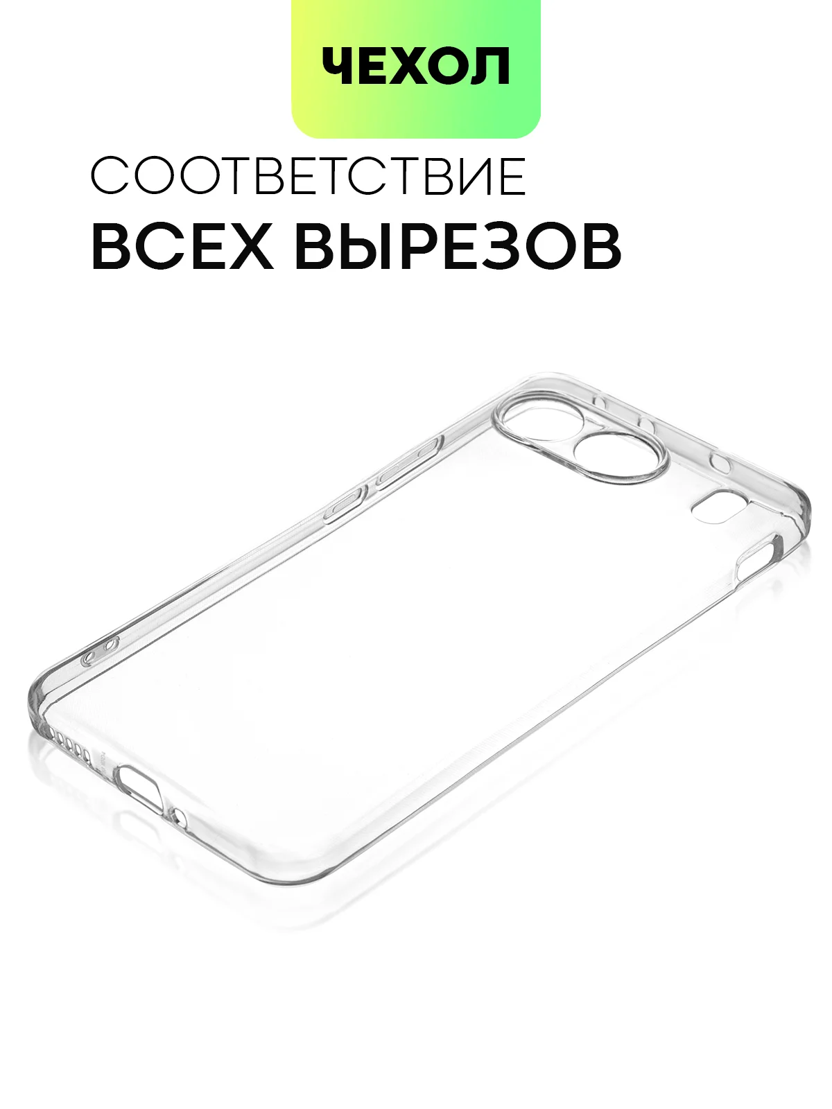 Прозрачный чехол для OnePlus Nord 4 силиконовый BROSCORP матовый/ прозрачный с бортиком защитой камер
