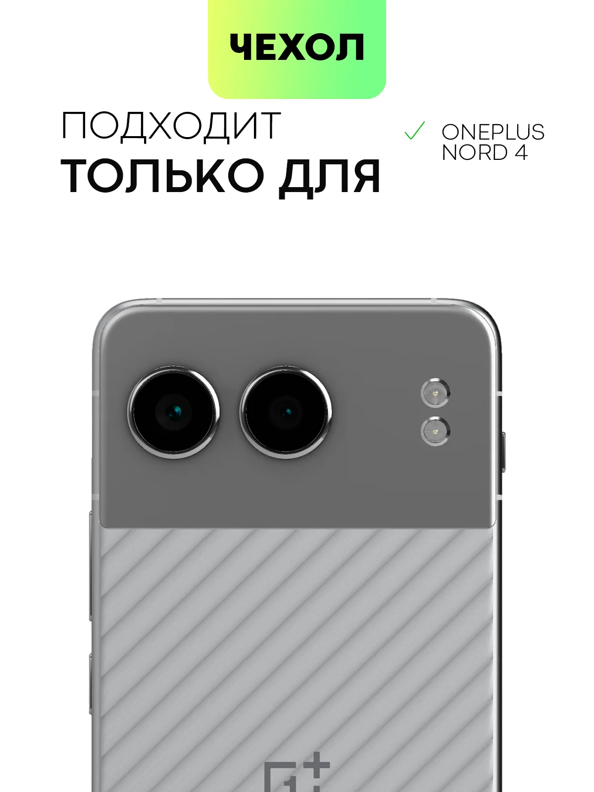 Прозрачный чехол для OnePlus Nord 4 силиконовый BROSCORP матовый/ прозрачный с бортиком защитой камер