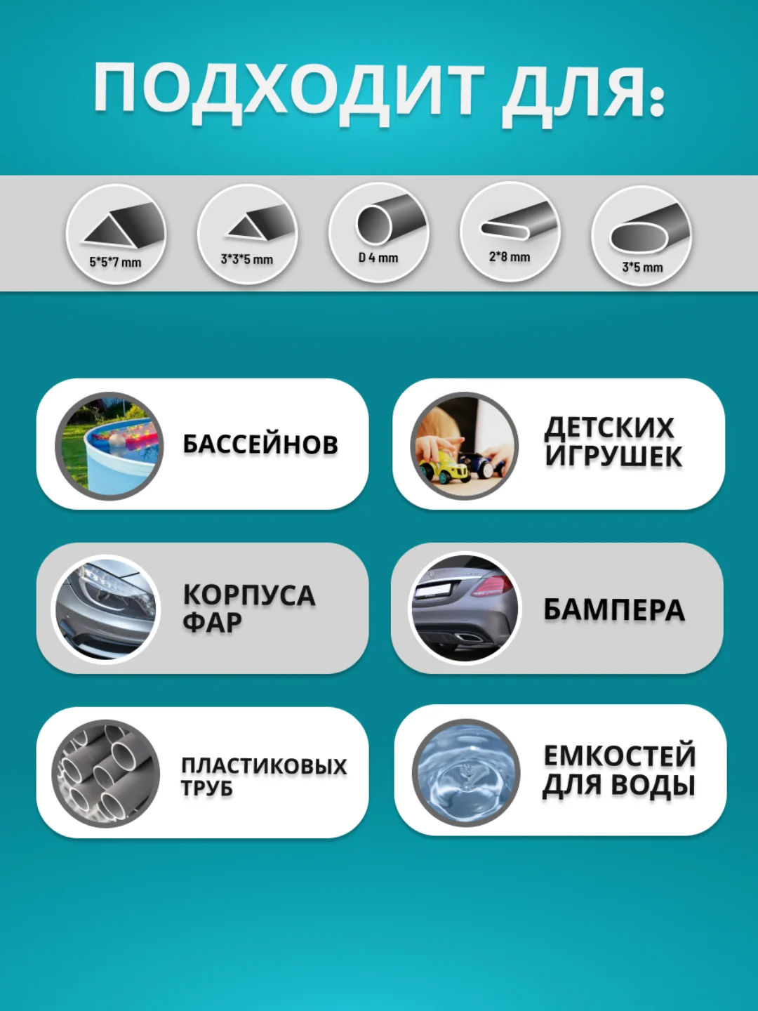Сварочный пруток для сварки пластика / АБС (ABS) / плоский 2х8 мм
