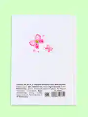 Конфетный блокнот/скетчбук/ежедневник/записная книжка/смешбук/кешбук с котиками, котоблокнот