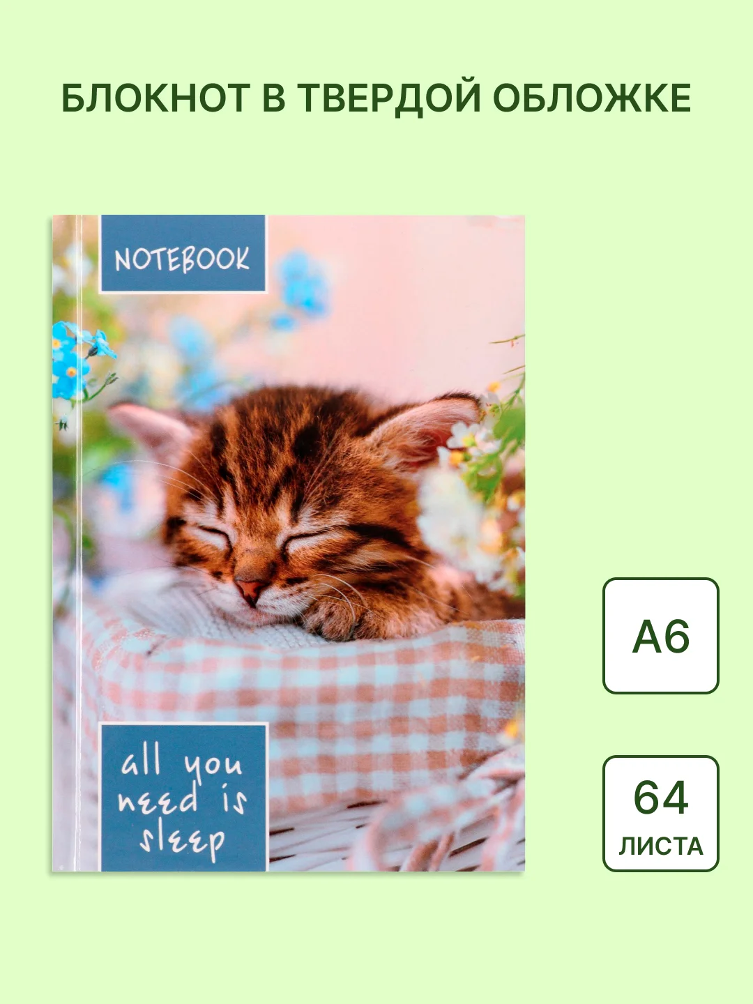 Коралловый меланж блокнот/скетчбук/ежедневник/записная книжка/смешбук/кешбук с котиками, котоблокнот