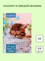 Коралловый меланж блокнот/скетчбук/ежедневник/записная книжка/смешбук/кешбук с котиками, котоблокнот