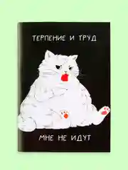 Ледяной блокнот/скетчбук/ежедневник/записная книжка/смешбук/кешбук с котиками, котоблокнот
