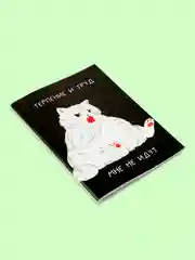 Ледяной блокнот/скетчбук/ежедневник/записная книжка/смешбук/кешбук с котиками, котоблокнот
