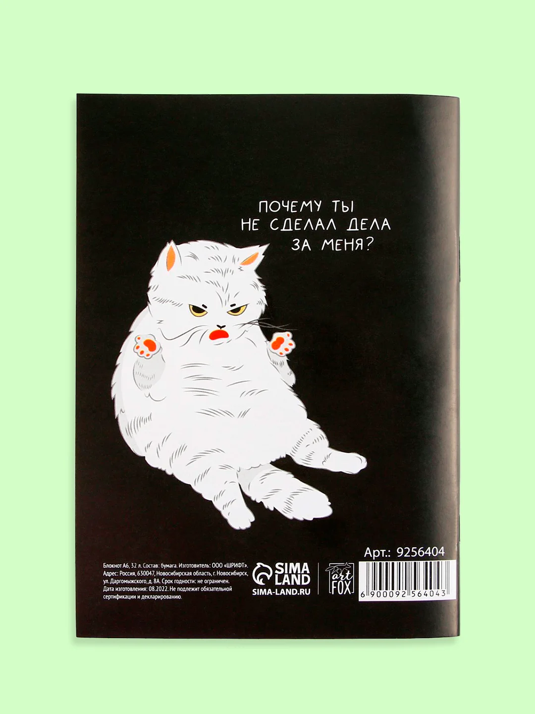 Ледяной блокнот/скетчбук/ежедневник/записная книжка/смешбук/кешбук с котиками, котоблокнот