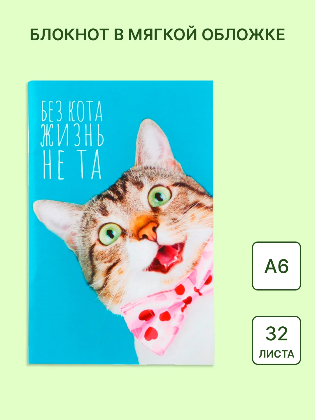 Лесной зеленый блокнот/скетчбук/ежедневник/записная книжка/смешбук/кешбук с котиками, котоблокнот