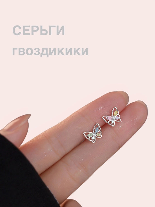 Женские сережки