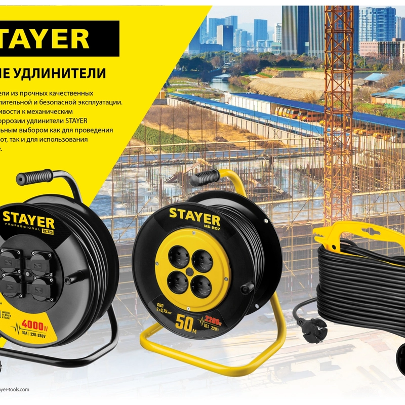 Силовой удлинитель-шнур STAYER 3x1.5 мм2, Удлинитель электрический, шнур, провод