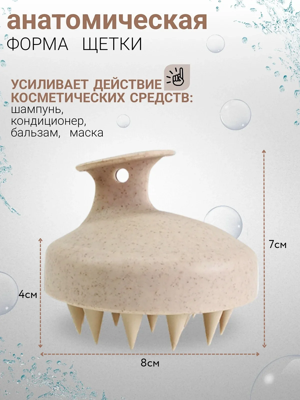Бежевый силиконовая массажная щетка для головы и мытья волос