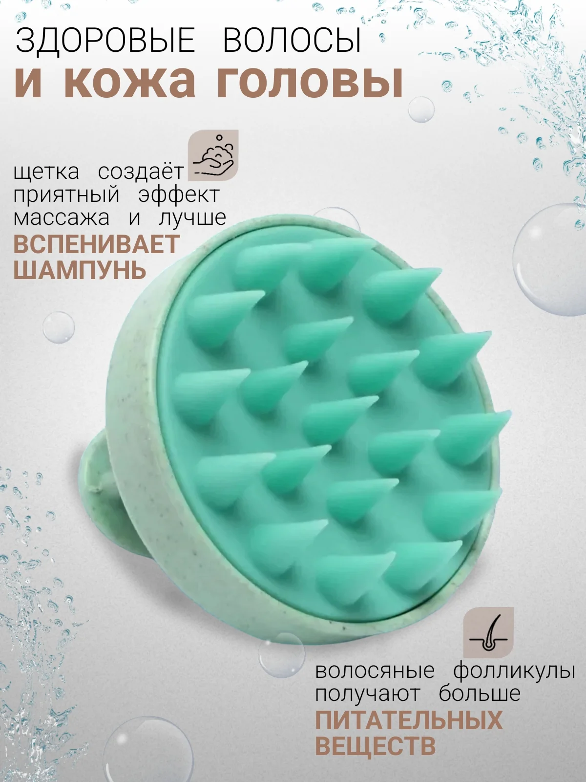 Бирюзовый силиконовая массажная щетка для головы и мытья волос