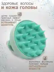 Бирюзовый силиконовая массажная щетка для головы и мытья волос