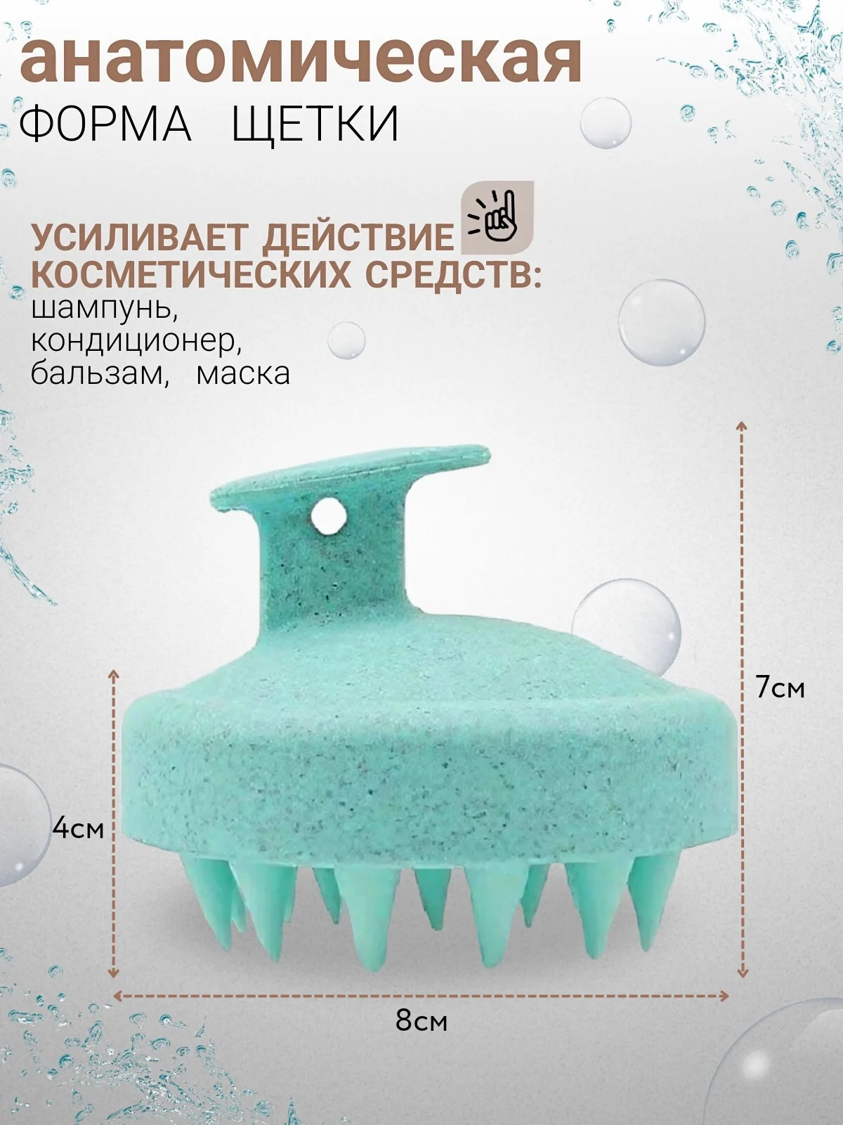 Бирюзовый силиконовая массажная щетка для головы и мытья волос