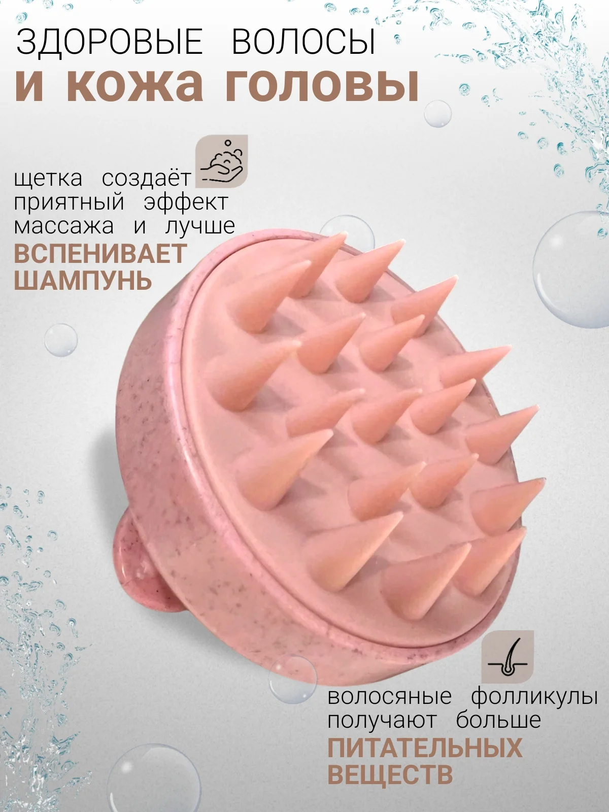 Розовый силиконовая массажная щетка для головы и мытья волос