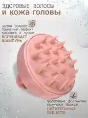 Розовый силиконовая массажная щетка для головы и мытья волос