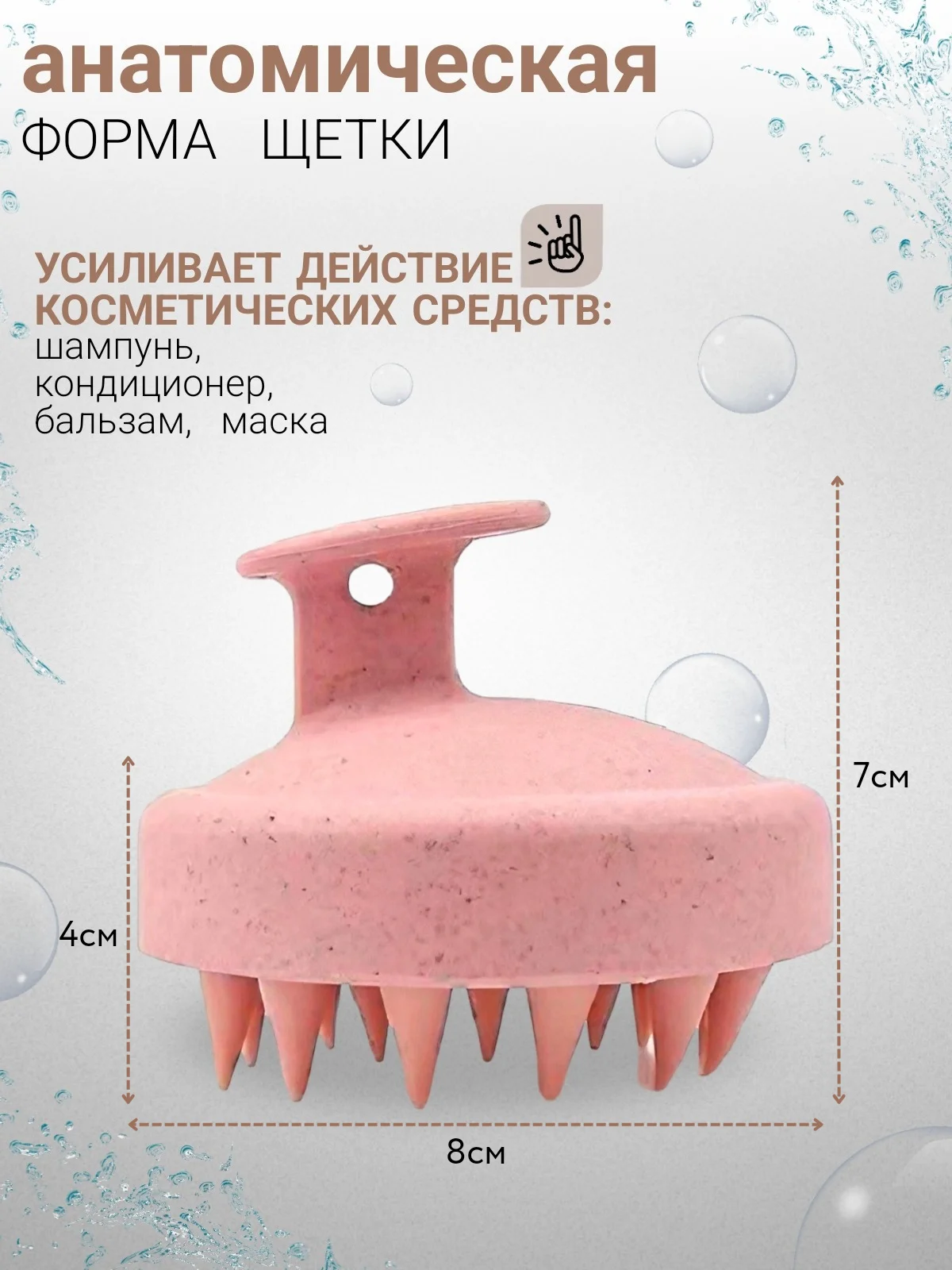 Розовый силиконовая массажная щетка для головы и мытья волос