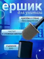 Силиконовый ершик для унитаза, 1 шт