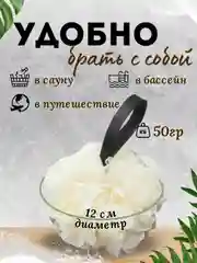 Бежевый мочалка для душа круглая 1 шт